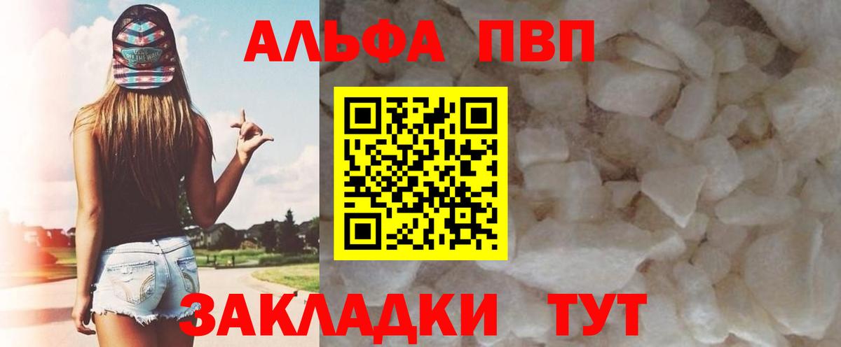 APVP VHQ Дедовск