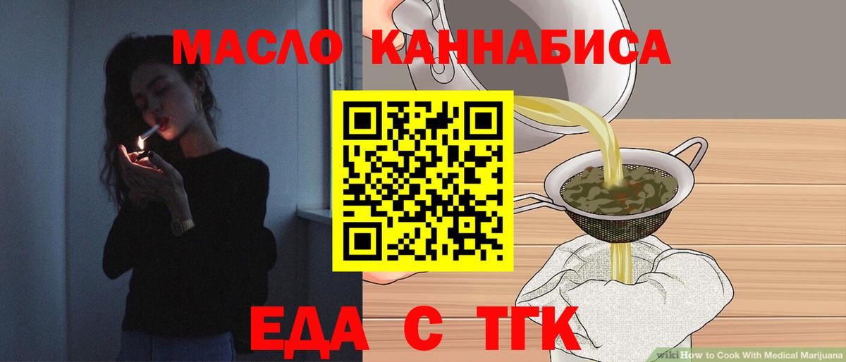 Печенье с ТГК марихуана  Вход с VPN  Дедовск 