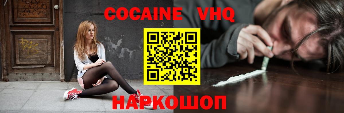 Дедовск  Cocaine Columbia  Вход с VPN  COCAIN  КОКАИН Fish Scale 