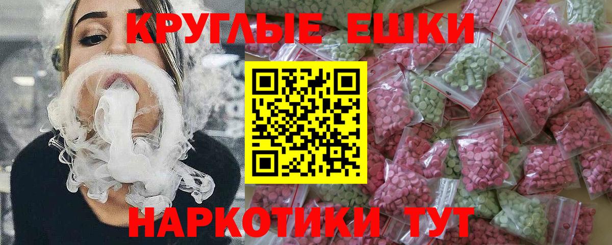 Дедовск  Ecstasy TESLA  Вход с VPN  ЭКСТАЗИ TESLA 