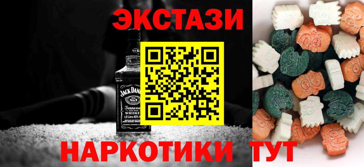 Экстази 250 мг Дедовск