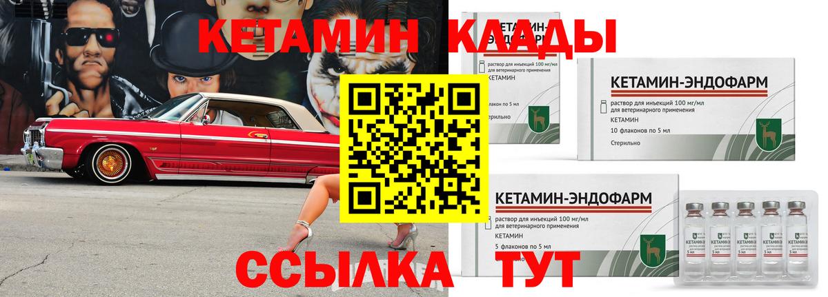 Дедовск  КЕТАМИН VHQ  Вход с VPN 