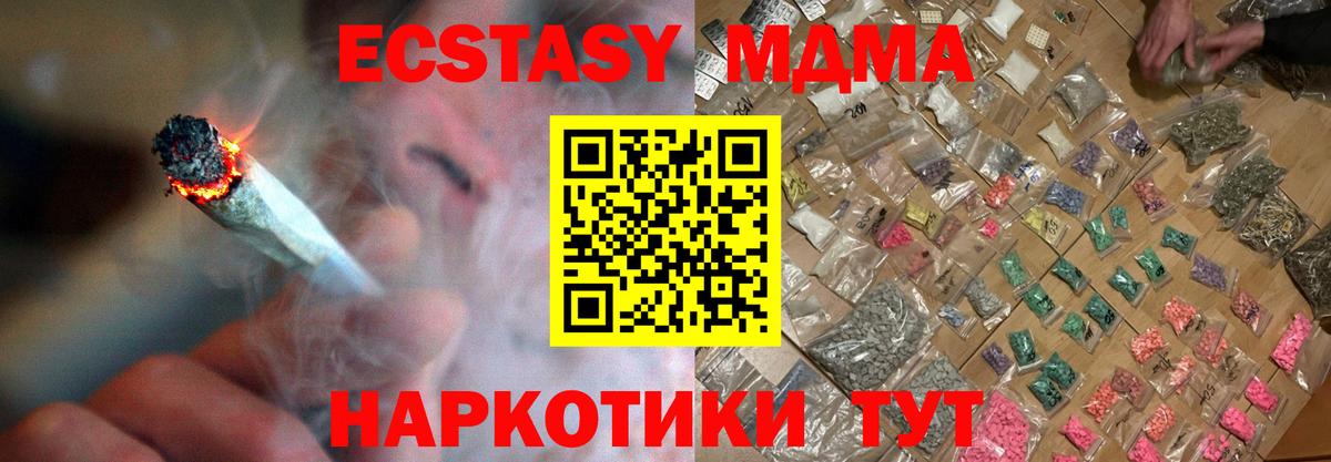 Дедовск  MDMA crystal  Вход с VPN  МДМА VHQ 