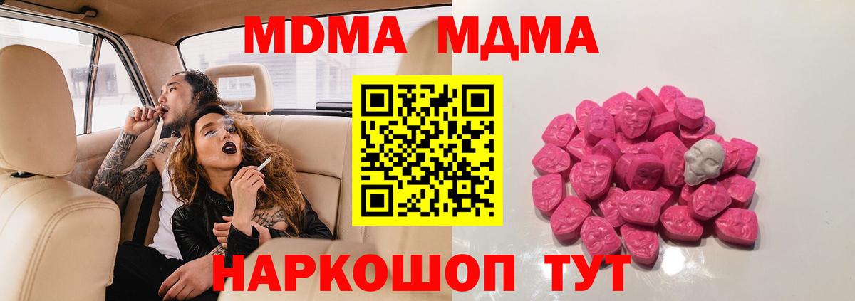 MDMA Molly Дедовск