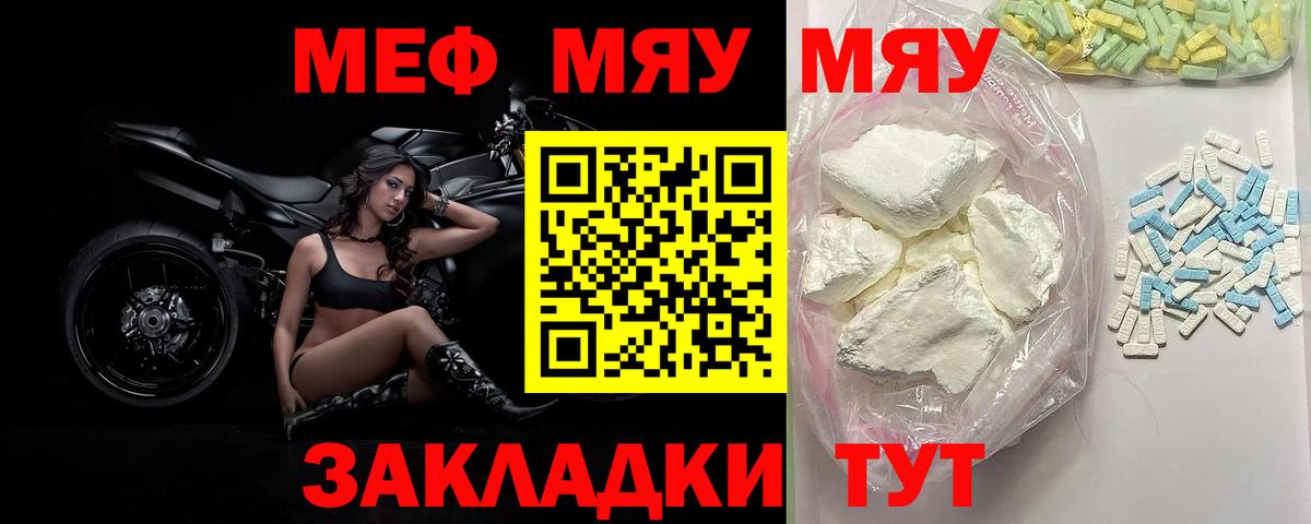 Меф mephedrone  МЕФ  Дедовск  Вход с VPN 