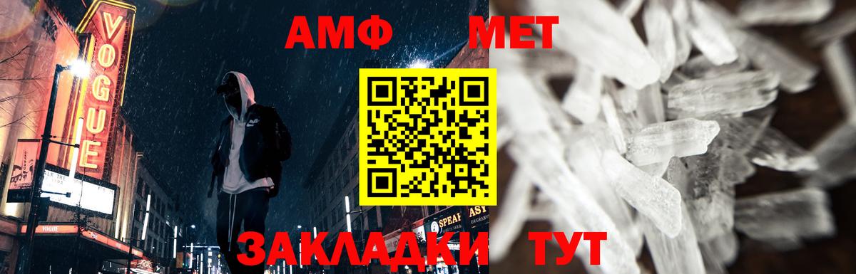 МЕТАМФЕТАМИН витя  Вход с VPN  МЕТАМФЕТАМИН витя  Дедовск 