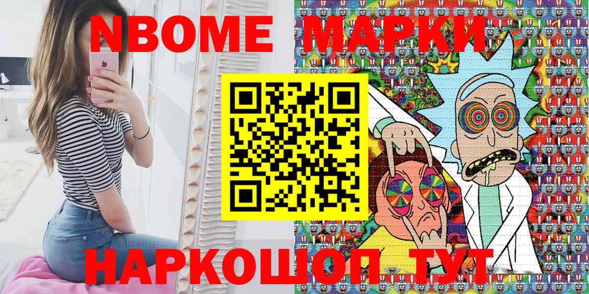 Марки 25I-NBOMe  Вход с VPN  Дедовск  Марки 25I-NBOMe 1500мкг 