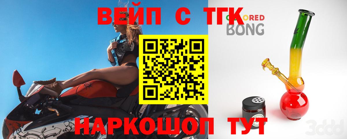 ТГК жижа Дедовск
