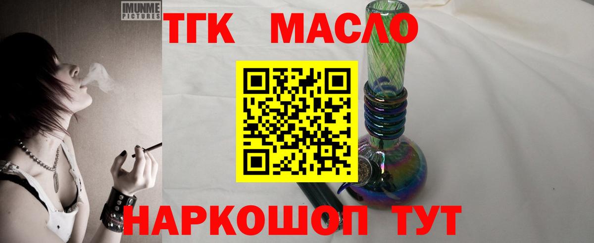ТГК Wax  Вход с VPN  Дедовск 